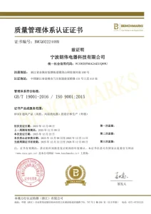 ISO 9001 / 14001 / 45001 三体系认证证书（中英文） — LONGWELL 认证证书