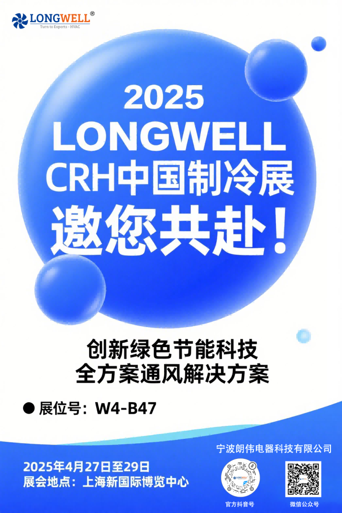 LONGWELL 朗伟 产品图