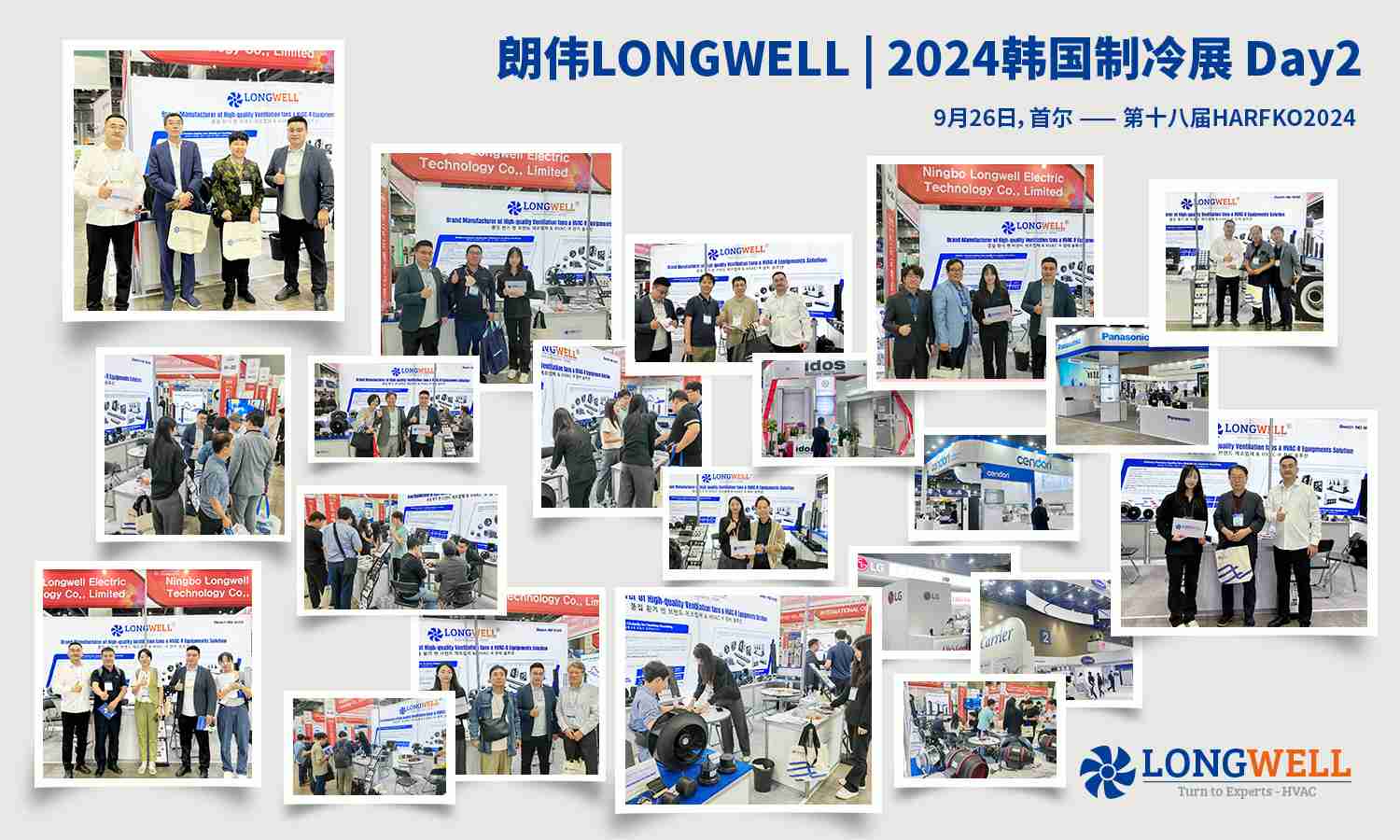 Longwell at HARFKO2024 Day2 照片墙 中文