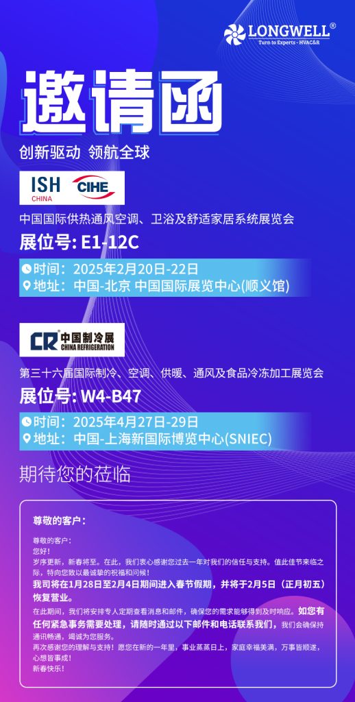 LONGWELL 朗伟 产品图