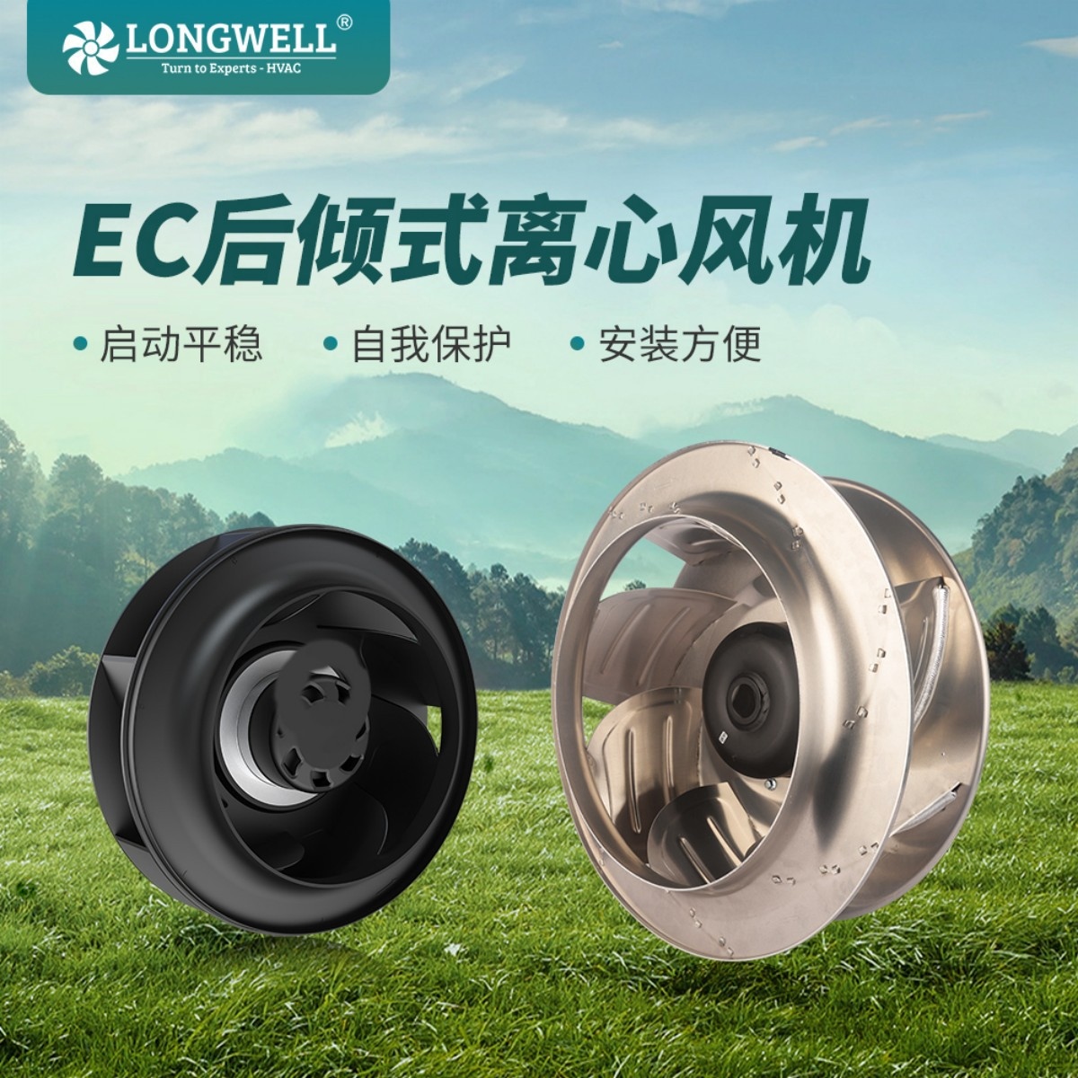 EC后倾式离心风机 无支架 1
