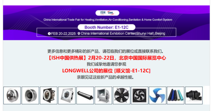 LONGWELL 朗伟 产品图