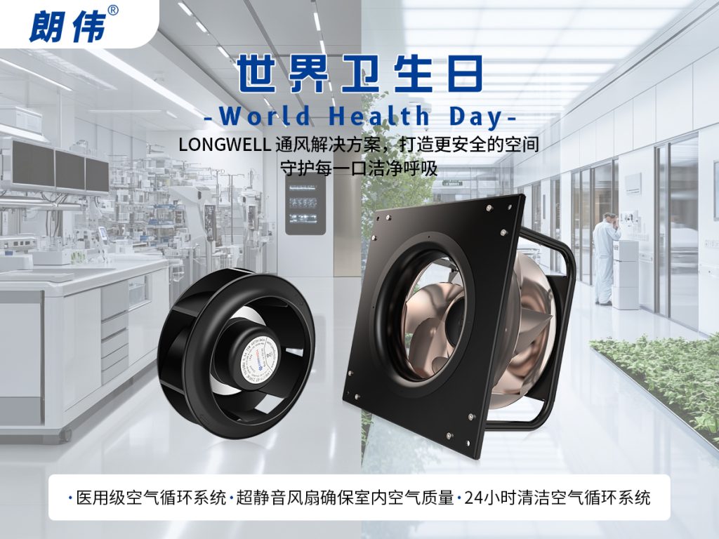 LONGWELL 朗伟 产品图