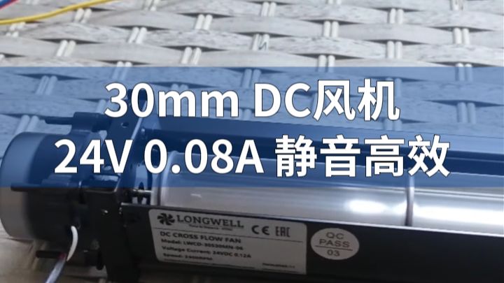 LONGWELL DC Cross Flow Fan LWCD-30530MN-06: Quiet & Efficien LONGWELL 朗伟