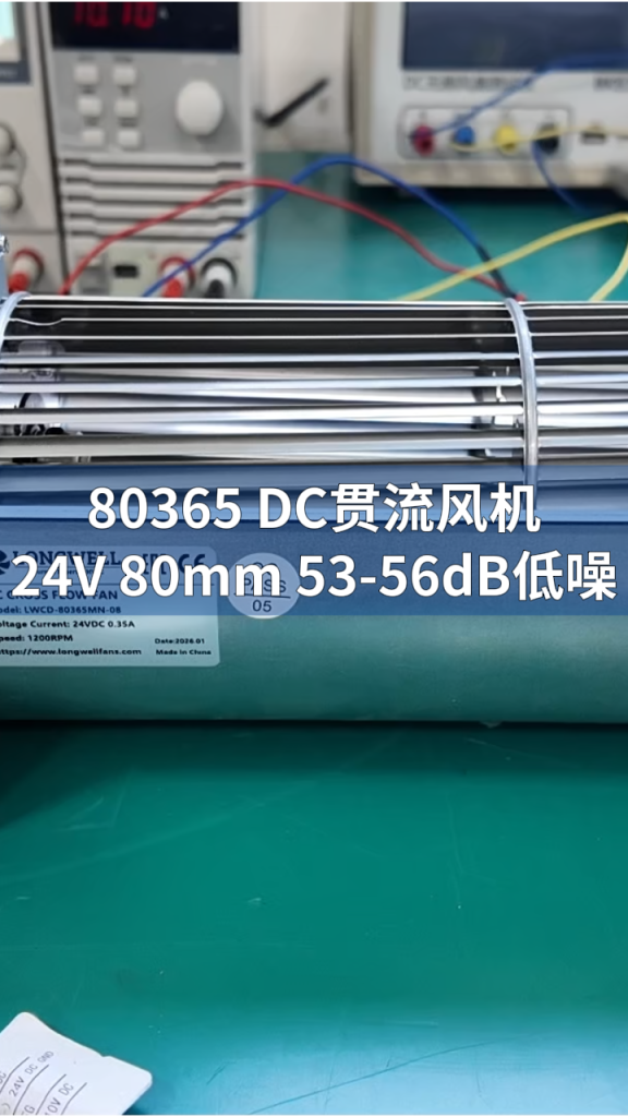 LWCD-80365MN-08 Fan Test LONGWELL 朗伟