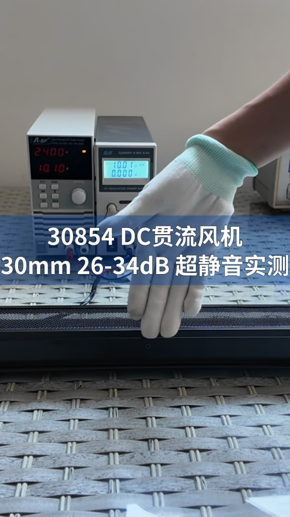 LONGWELL LWCD-30854MG-01 DC Cross Flow Fan Test: Airflow & N LONGWELL 朗伟