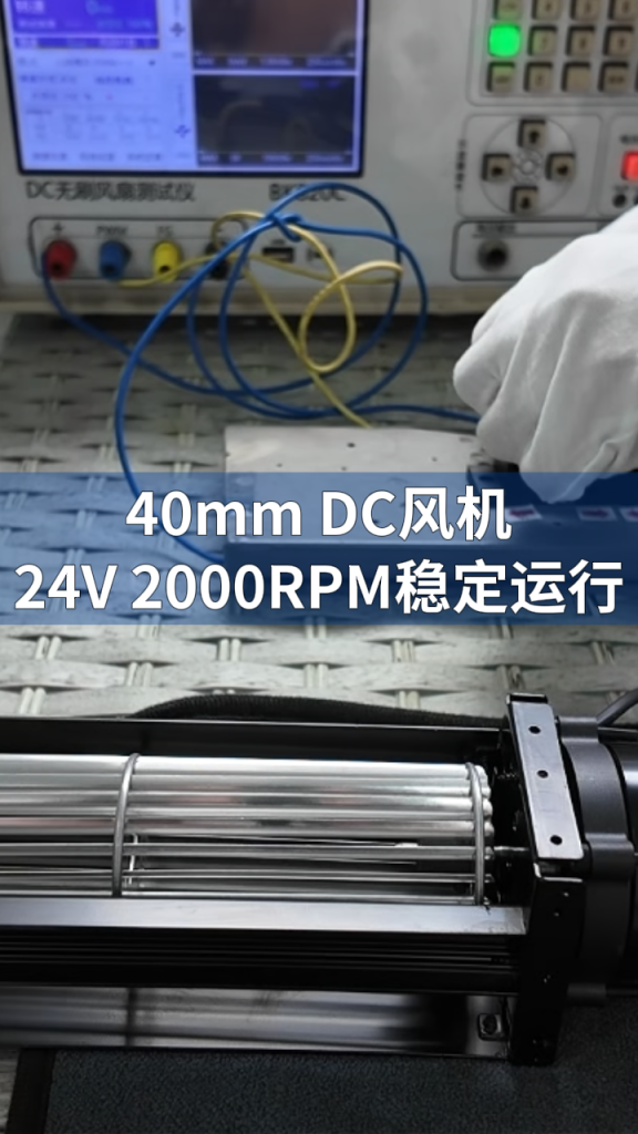 LWCD-401055MN-09 Fan Test LONGWELL 朗伟