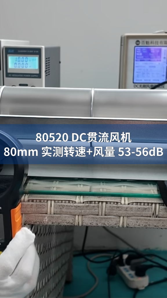 LONGWELL 24V DC Cross Flow Fan (LWCD-80520MN-06) Performance LONGWELL 朗伟