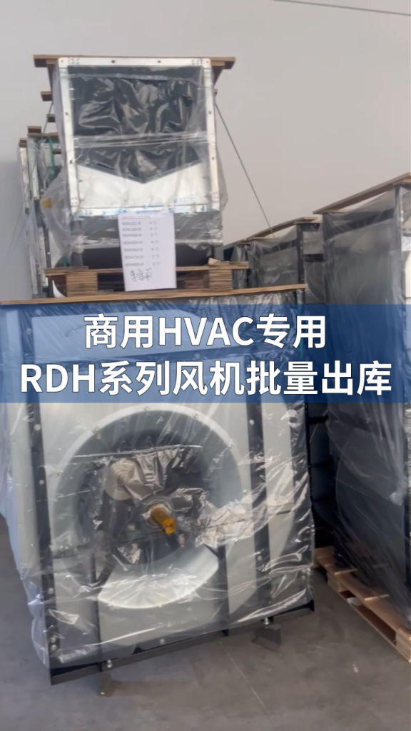LONGWELL RDH Fans LONGWELL 朗伟