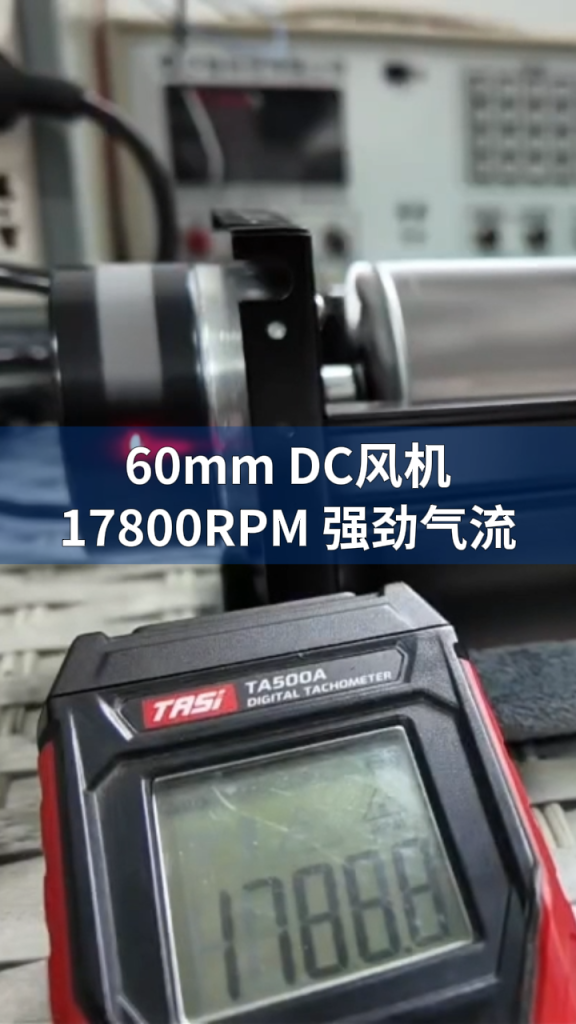 LONGWELL DC Cross Flow Fan Test | LWCD-60670MN-07 Performanc LONGWELL 朗伟