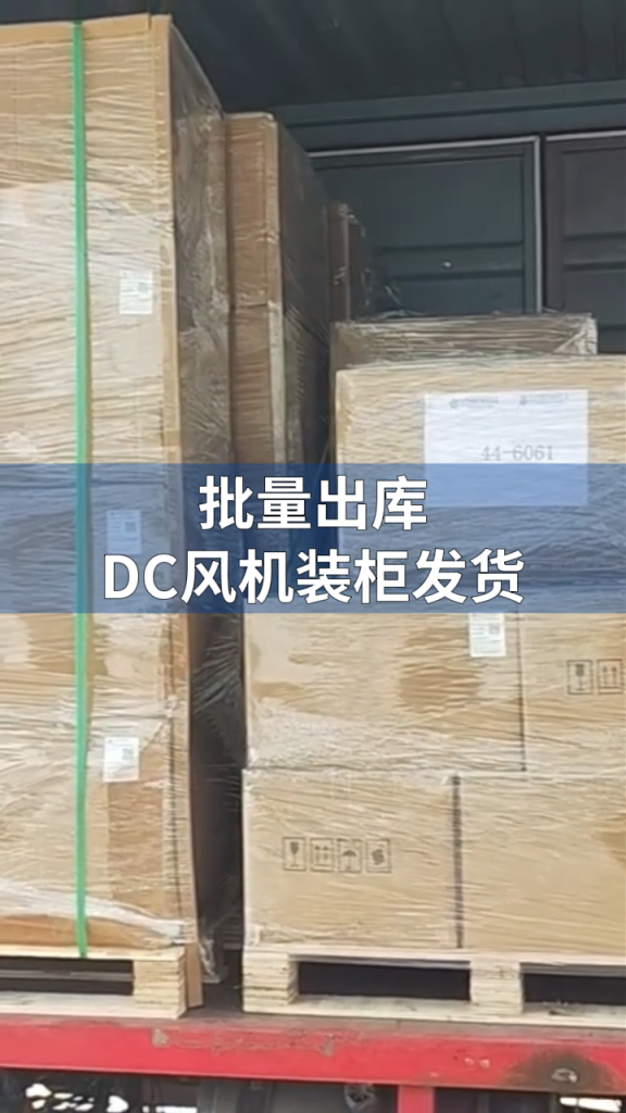 LONGWELL DC Cross Flow Fans Shipping | LWCD-30290MN-07 Indus LONGWELL 朗伟
