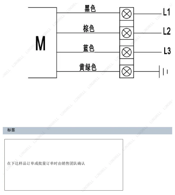LWBA2D250-092NT-06 接线图 LONGWELL 朗伟