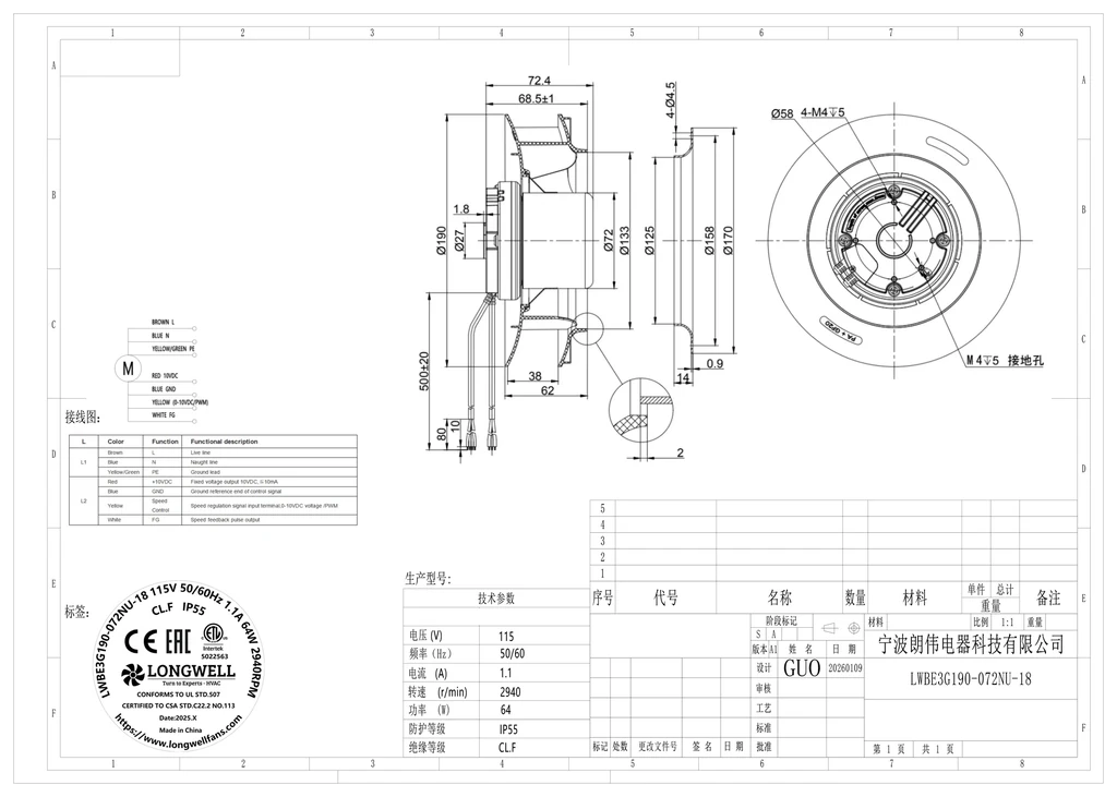 LWBE3G190-072NU-18 外形尺寸图