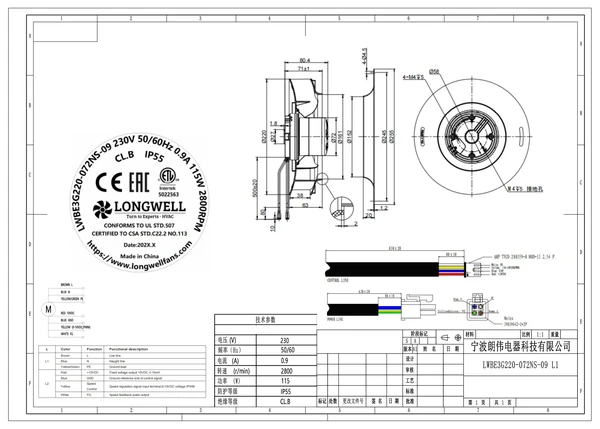 LWBE3G220-072NS-09 外形尺寸图 LONGWELL 朗伟 dimension drawing