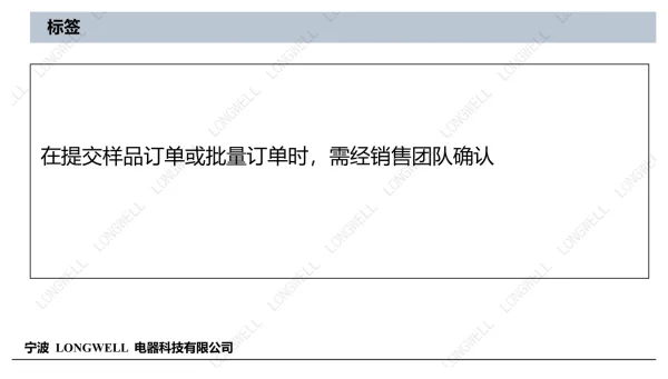 LWBE3G220-072PS-10 接线图 wiring diagram LONGWELL 朗伟