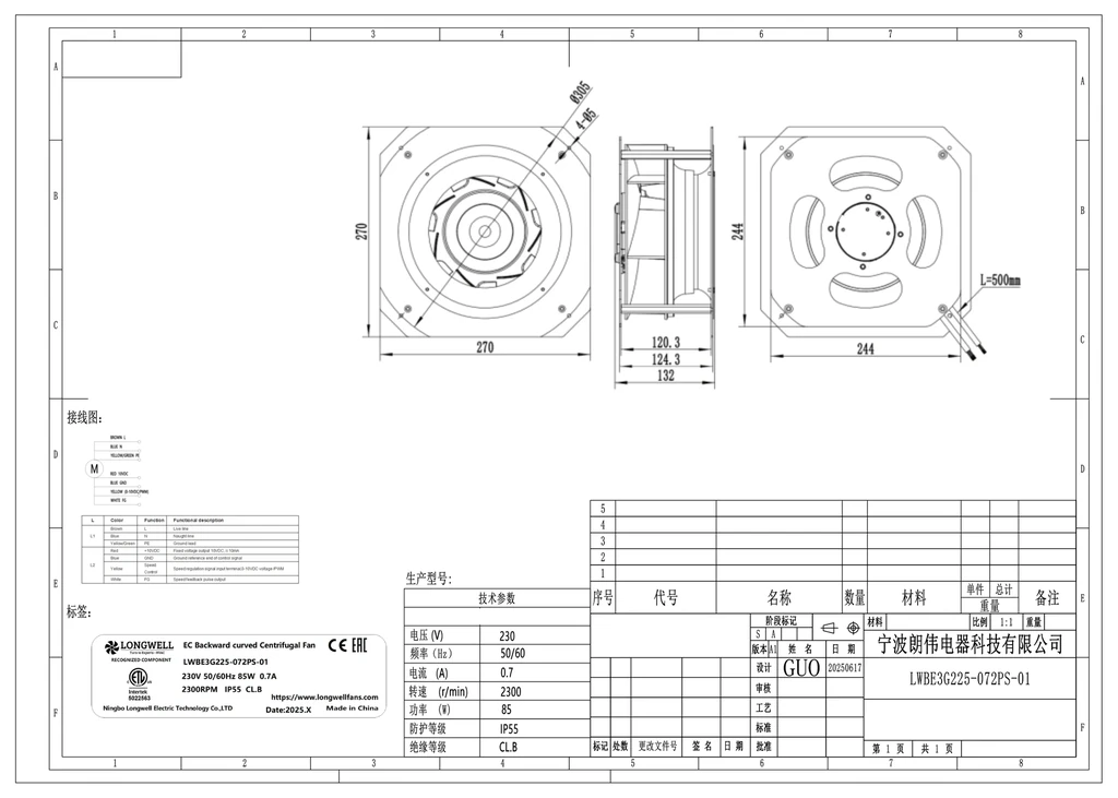 LWBE3G225-072NS-11 外形尺寸图