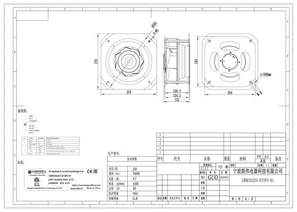 LWBE3G225-072NS-11 外形尺寸图 LONGWELL 朗伟 dimension drawing