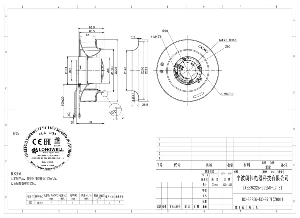 LWBE3G225-092NU-17 外形尺寸图