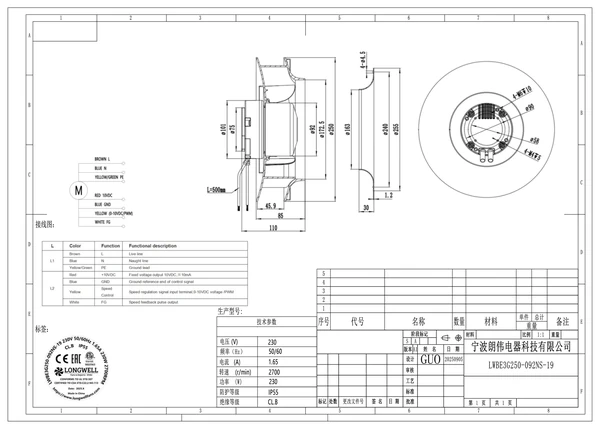 LWBE3G250-092NS-19 外形尺寸图 LONGWELL 朗伟 dimension drawing