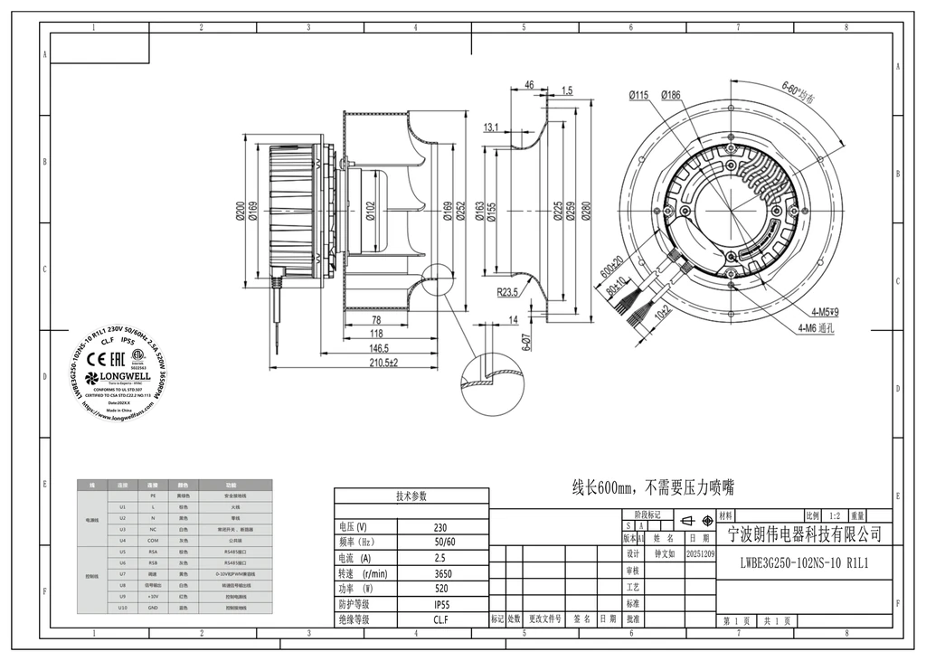 LWBE3G250-102NS-10 外形尺寸图