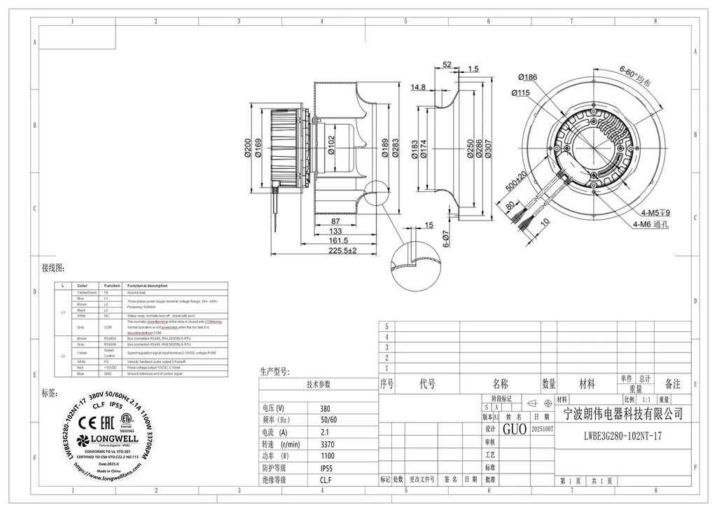 LWBE3G280-102NT-17 外形尺寸图