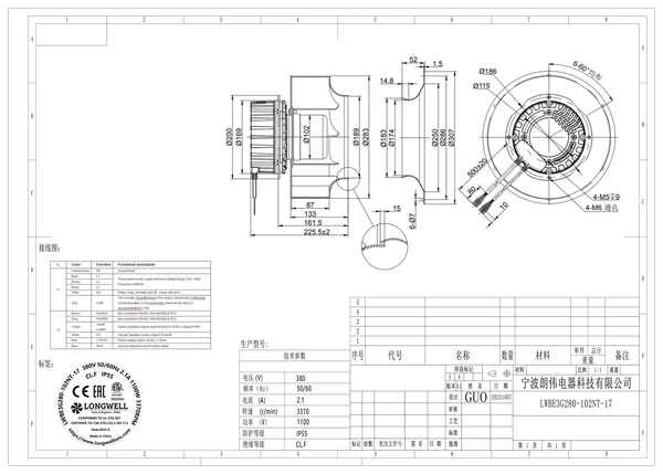 LWBE3G280-102NT-17 外形尺寸图 LONGWELL 朗伟 dimension drawing