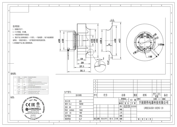 LWBE3G450-102NS-19 外形尺寸图 LONGWELL 朗伟 dimension drawing