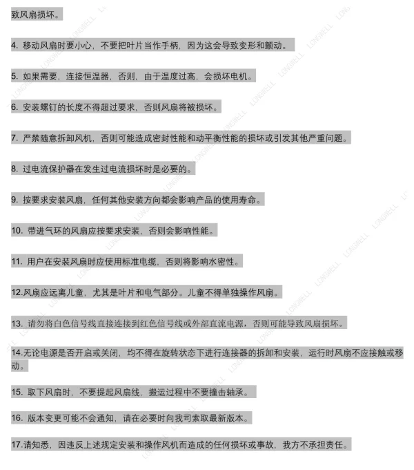 LWBE3G450-188PT-09 接线图 wiring diagram LONGWELL 朗伟