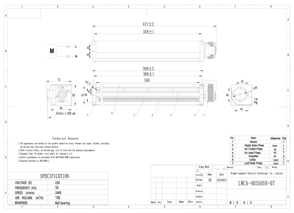 LWCA-40350SN-07 外形尺寸图