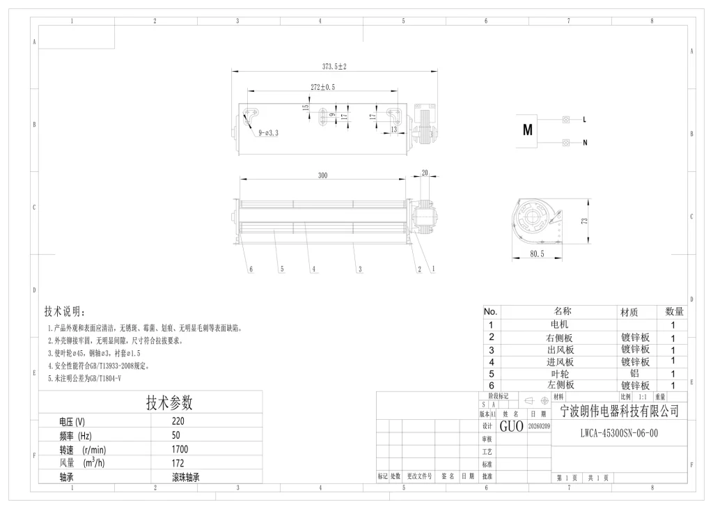 LWCA-45300SN-06 外形尺寸图