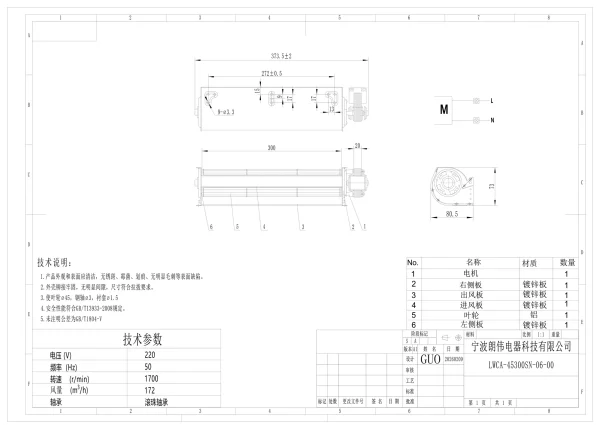 LWCA-45300SN-06 外形尺寸图 dimension drawing LONGWELL 朗伟