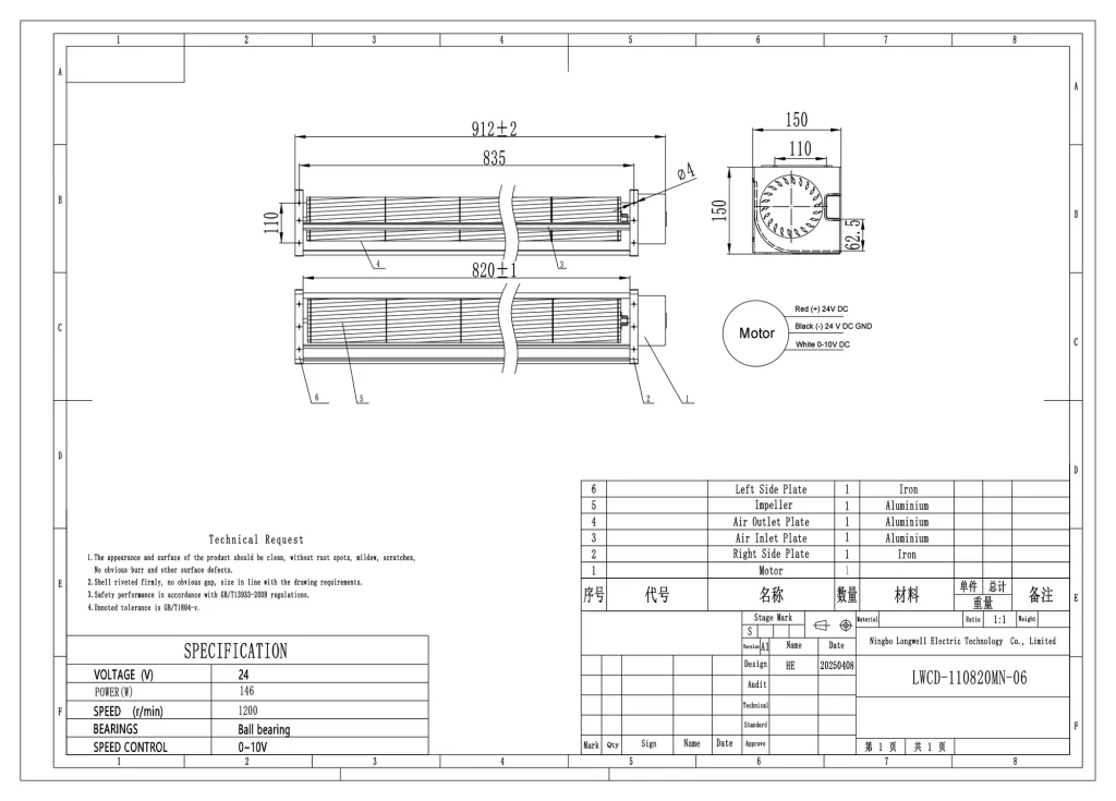 LWCD-110820MN-06 外形尺寸图