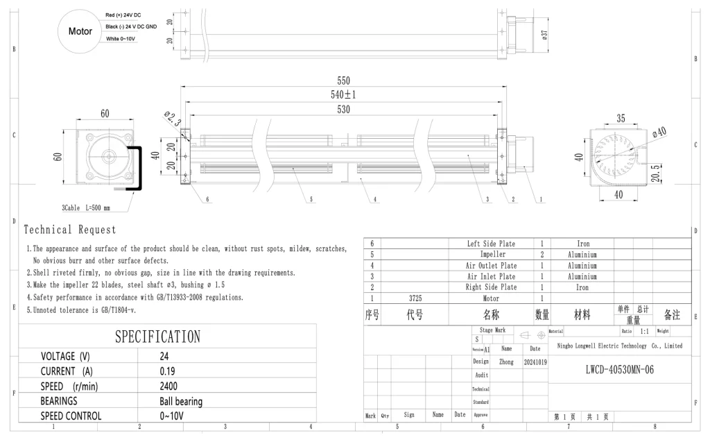 LWCD-40530MN-06 外形尺寸图