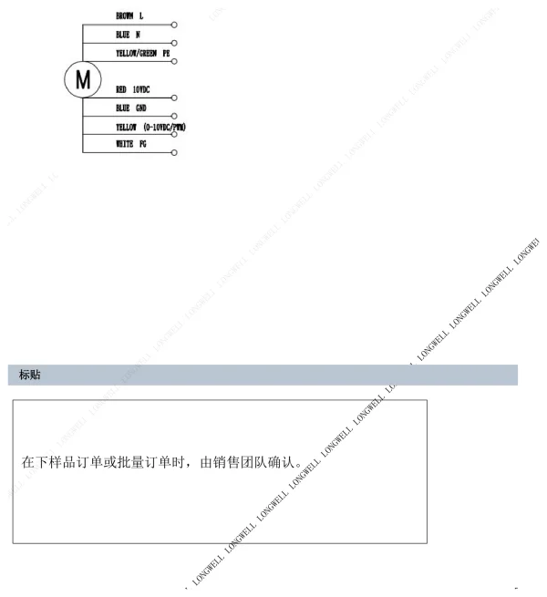 LWCE-80520SN-06 接线图 wiring diagram LONGWELL 朗伟