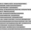 LWDE3G200-IS-01 接线图 LONGWELL 朗伟