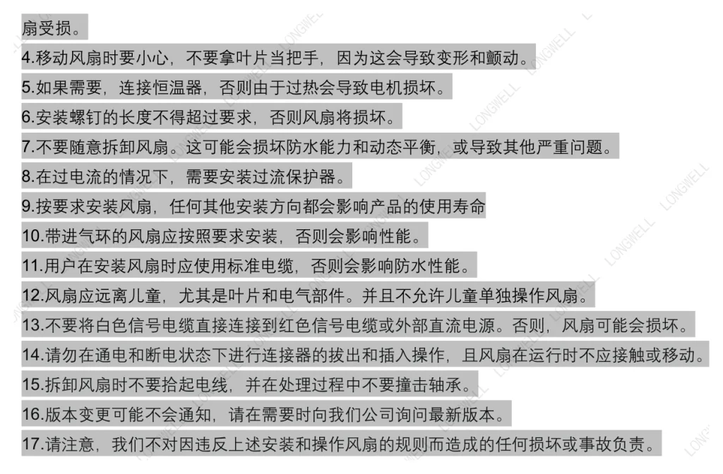 LWDE3G200-IS-01 接线图