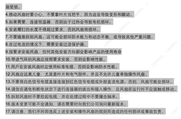 LWDE3G200-IS-01 接线图 LONGWELL 朗伟