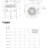 LWFA2E146-092DS-11 LWFA2E146-092DS-11 双进风前向鼓风机 Ø146mm