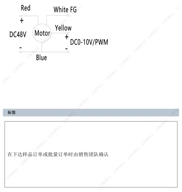 LWFD3G133-092DH-01 接线图 LONGWELL 朗伟