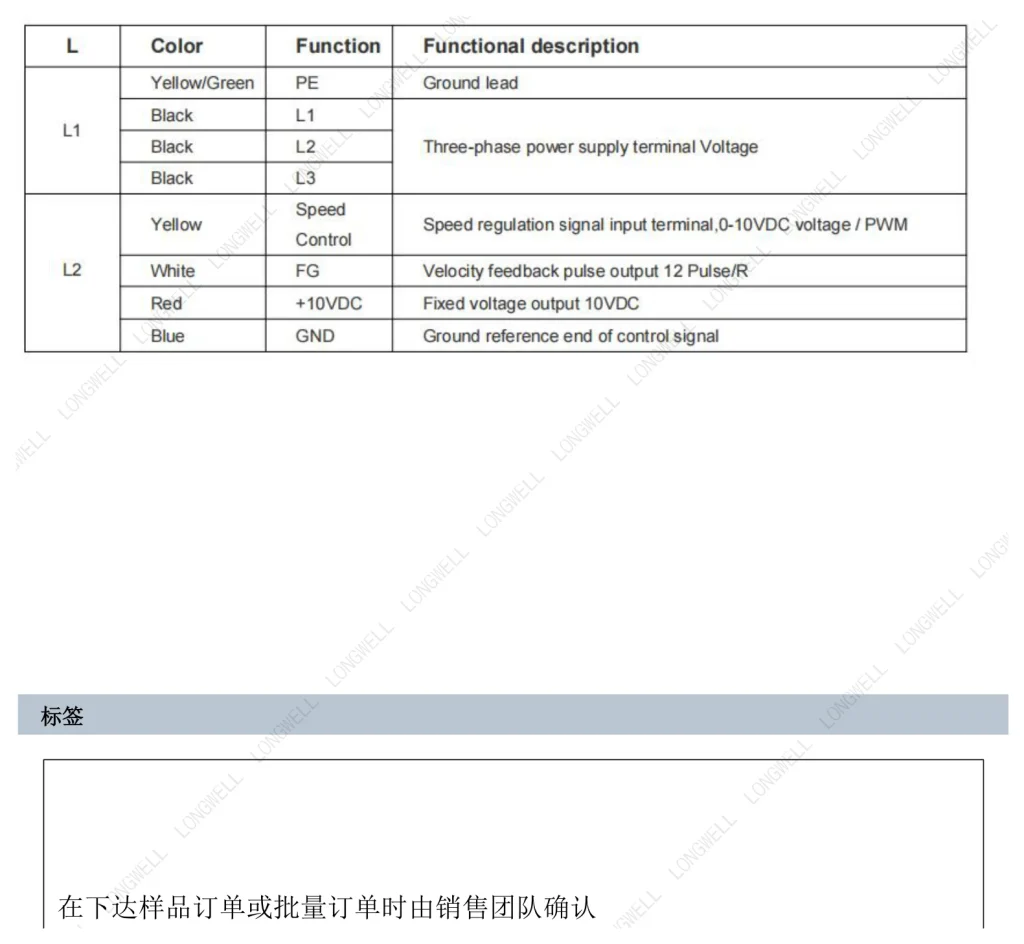 LWFE3G280-138DS-01 接线图