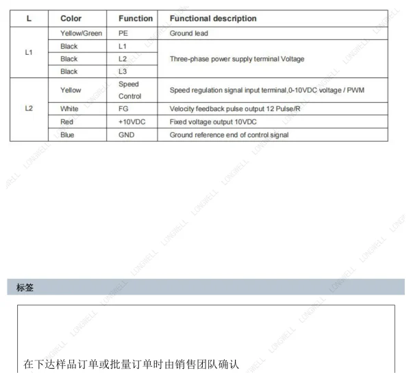 LWFE3G280-138DS-01 接线图 wiring diagram LONGWELL 朗伟