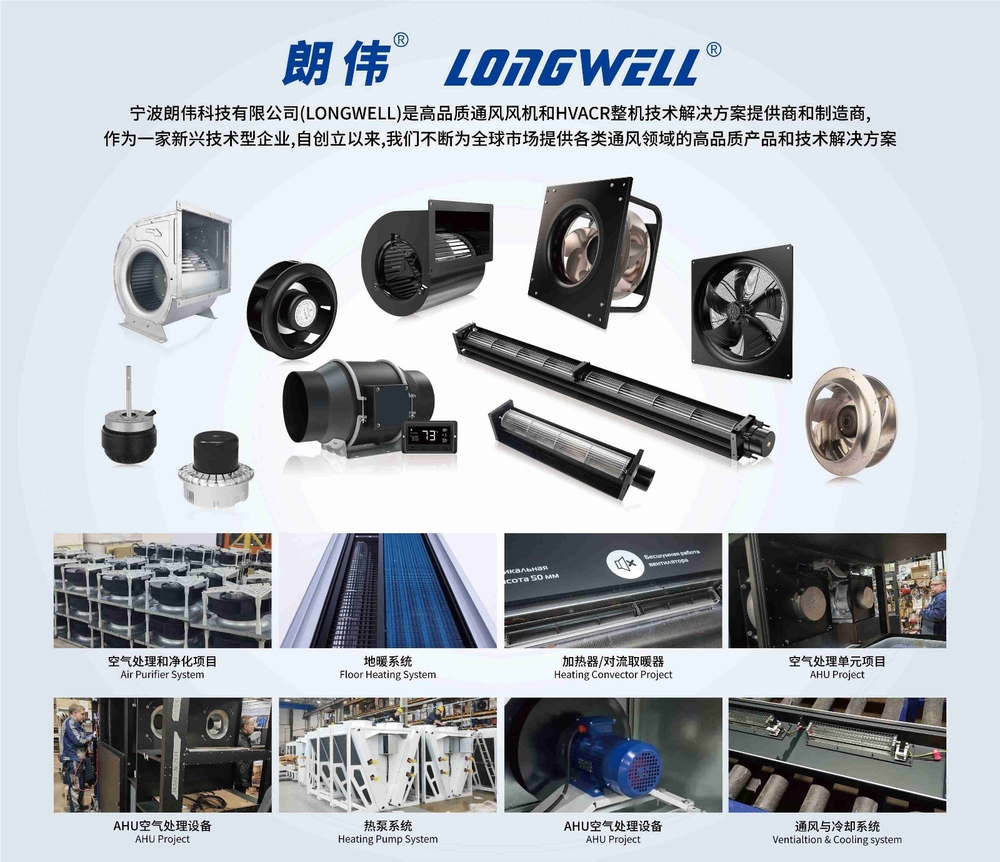 LONGWELL 朗伟 产品图