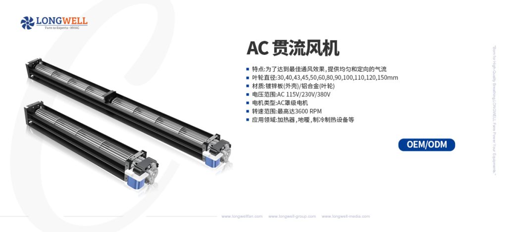 LONGWELL 朗伟 产品图