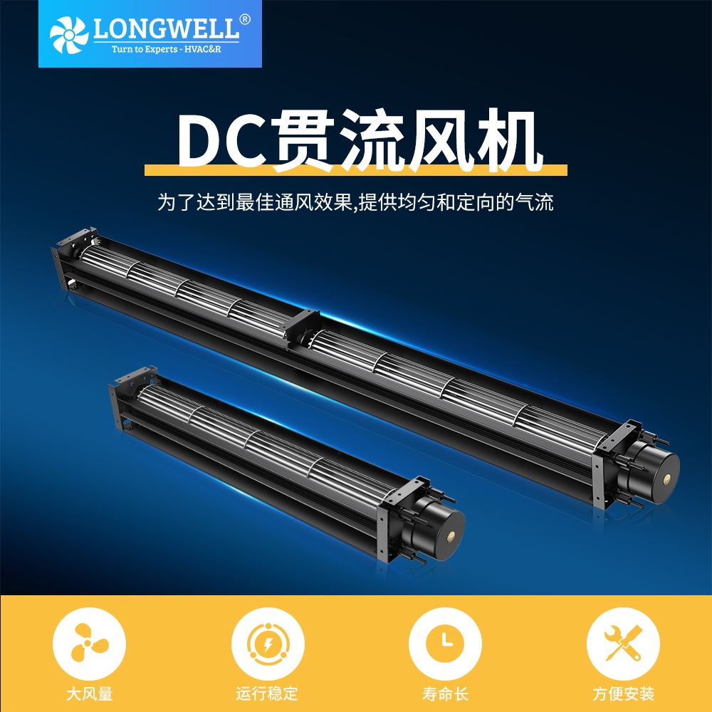 LONGWELL 朗伟 产品图