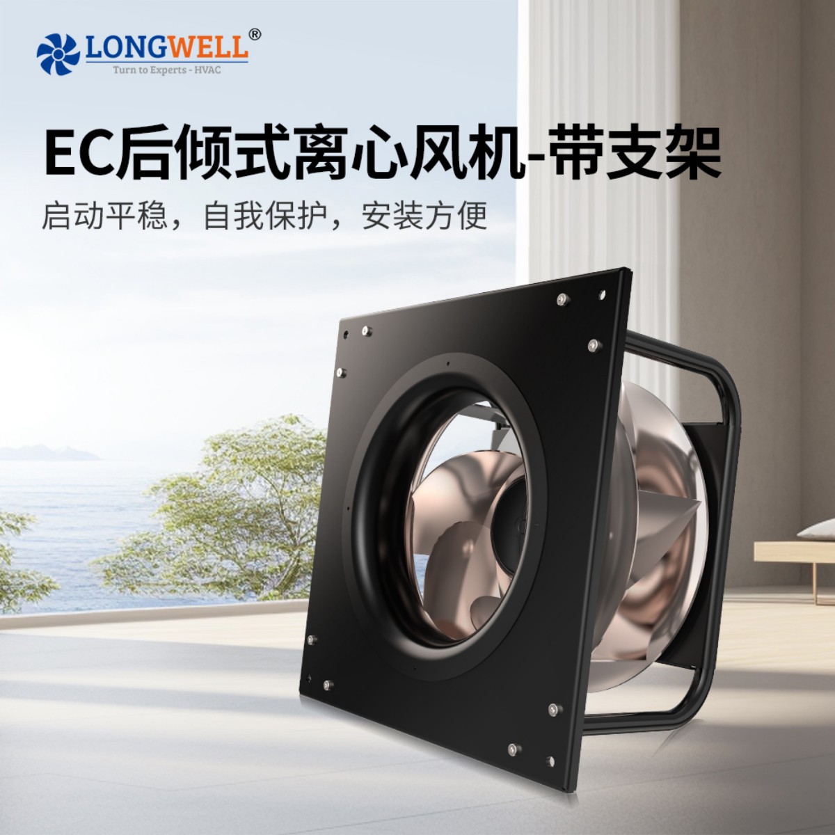EC后倾式离心风机 带支架 1