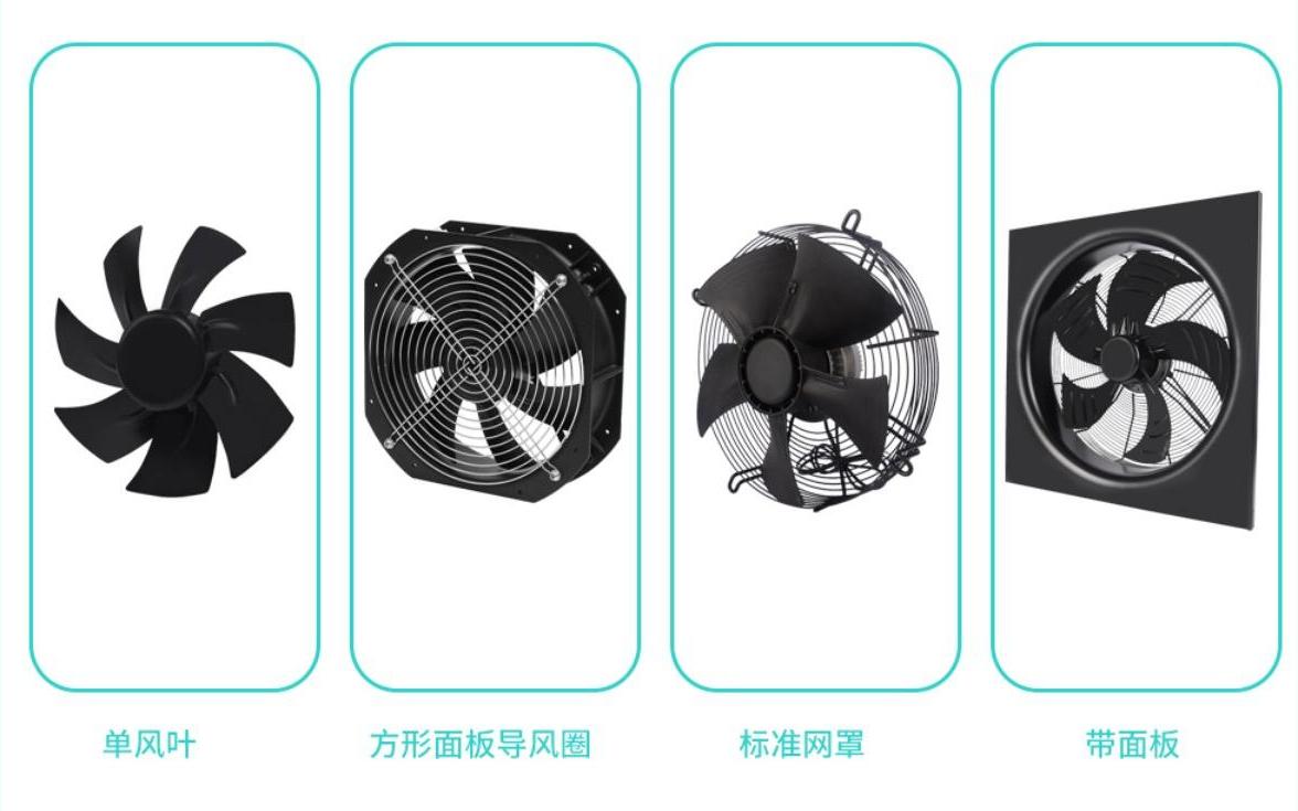 EC 轴流风机 2