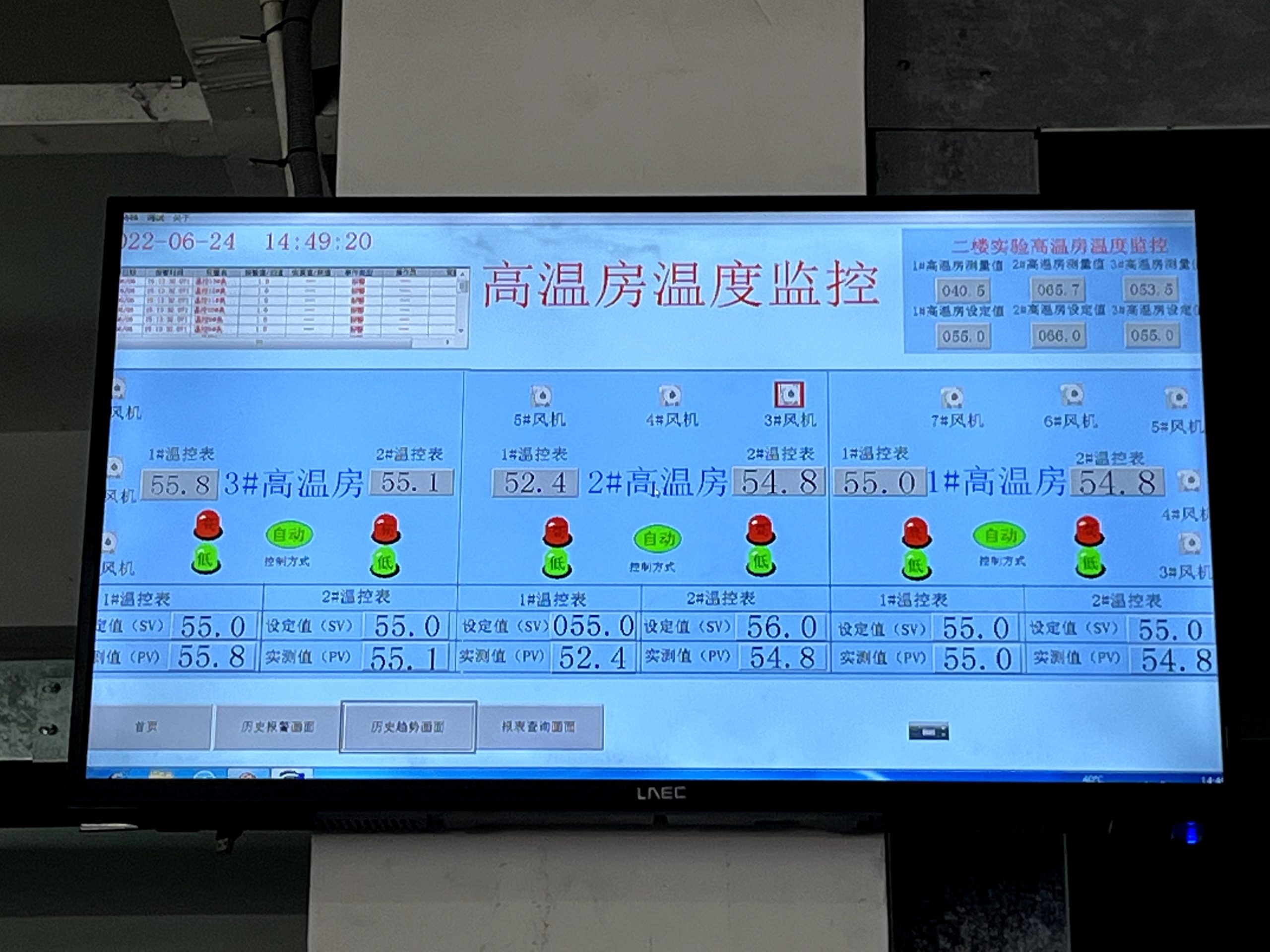 高温老化实验室