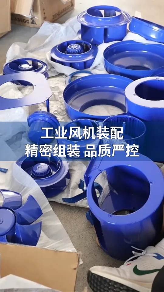 工业风机 装配现场