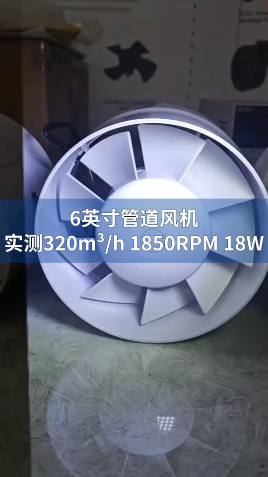 朗伟 LWD150 6英寸管道风机 性能测试