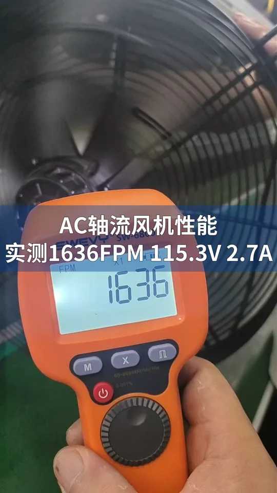 朗伟AC轴流风机 性能测试｜大风量高效率
